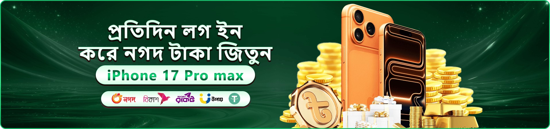 hibaje লোগো