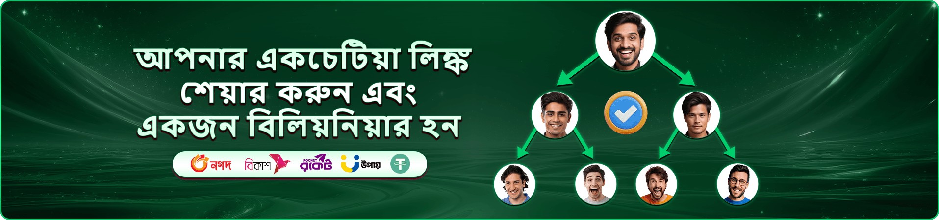 hibaje app বাংলাদেশ গাইড