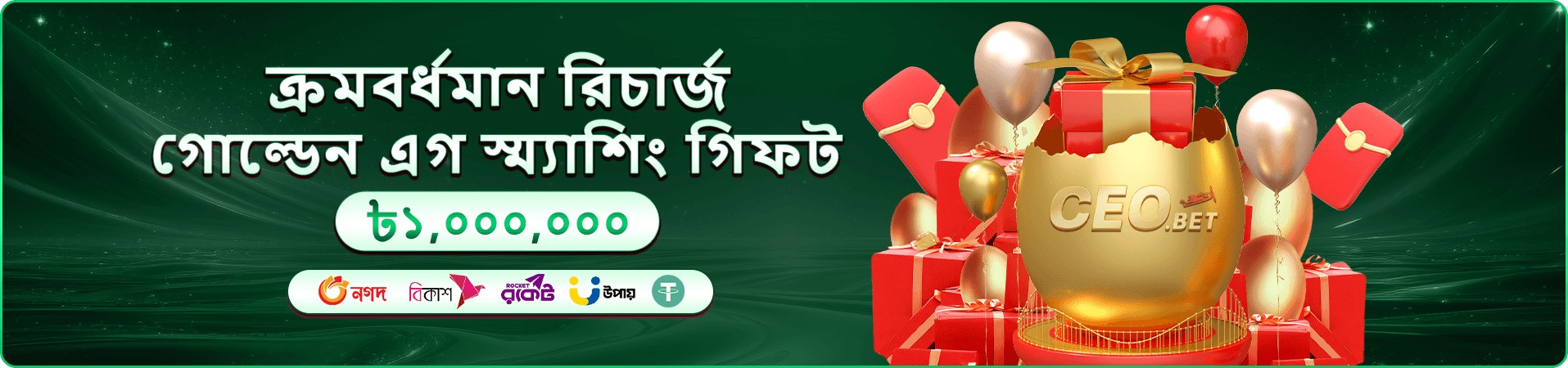 hibaje ফিশিং গেম