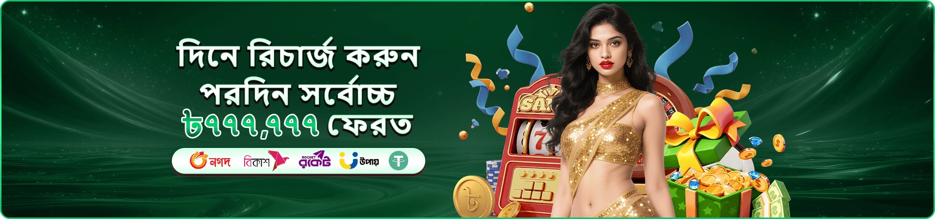 hibaje app ডাউনলোড