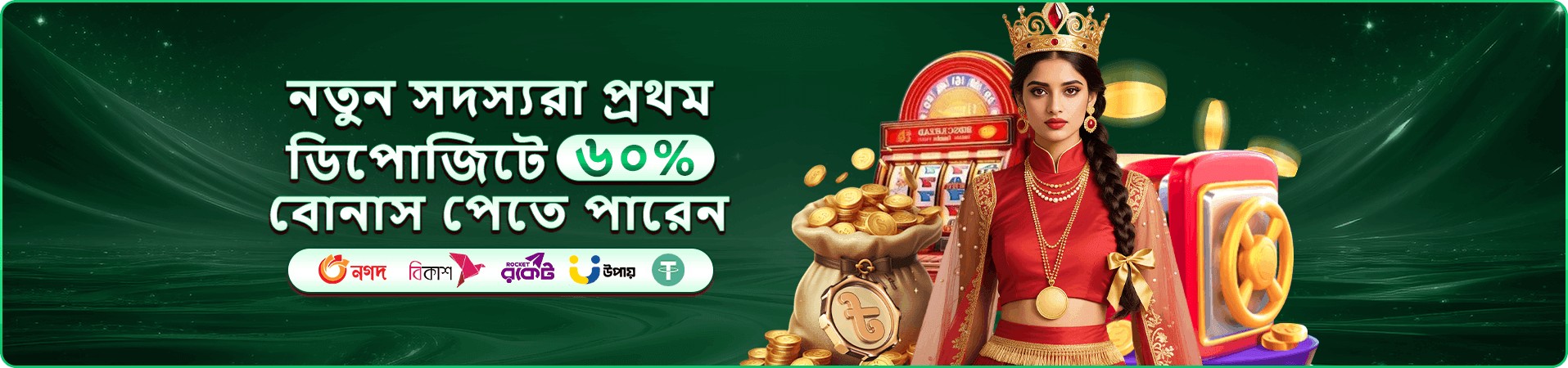 hibaje লগইন নিরাপত্তা